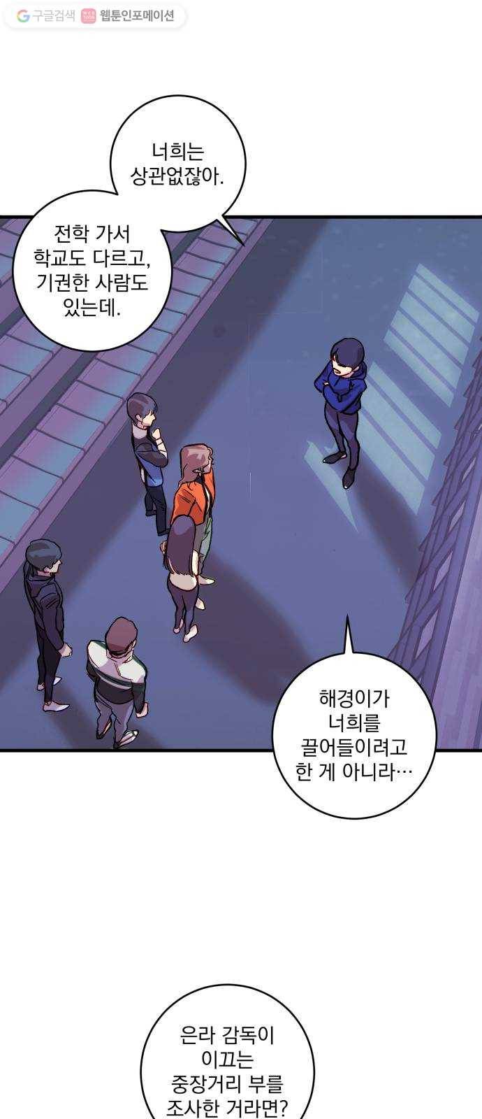 죽여주는 탐정님 37화 1