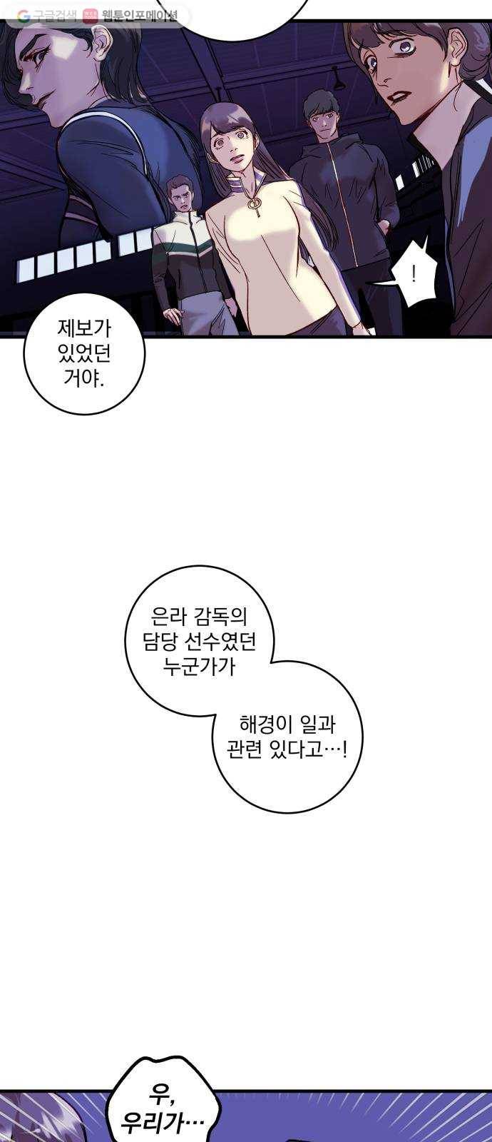 죽여주는 탐정님 37화 2
