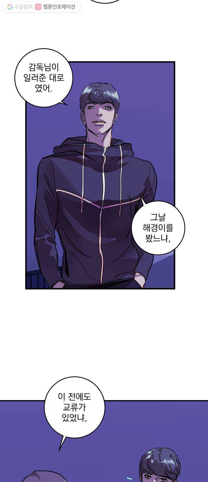 죽여주는 탐정님 37화 5