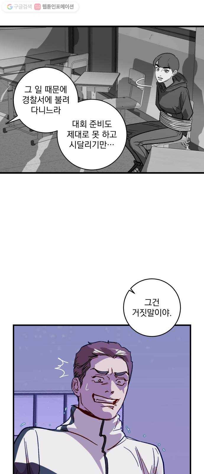 죽여주는 탐정님 37화 10