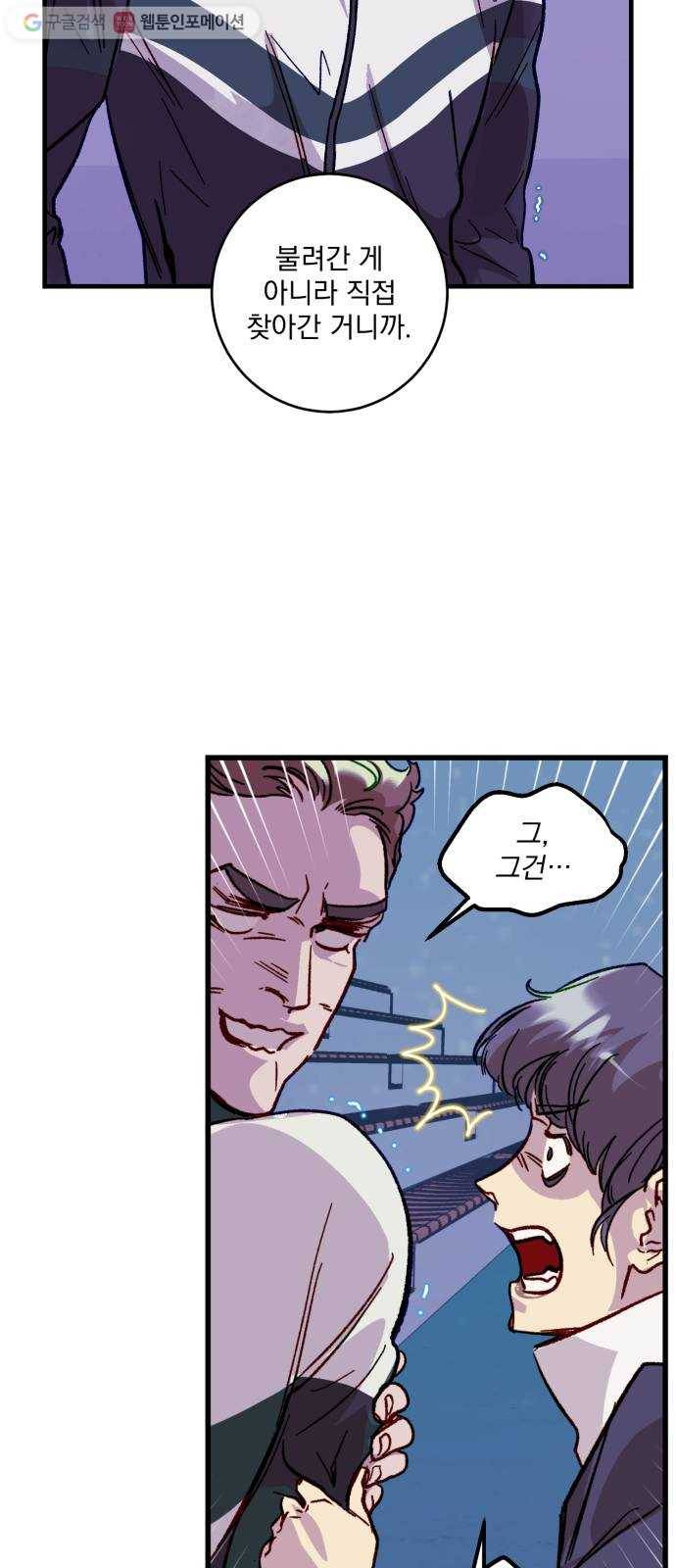 죽여주는 탐정님 37화 11