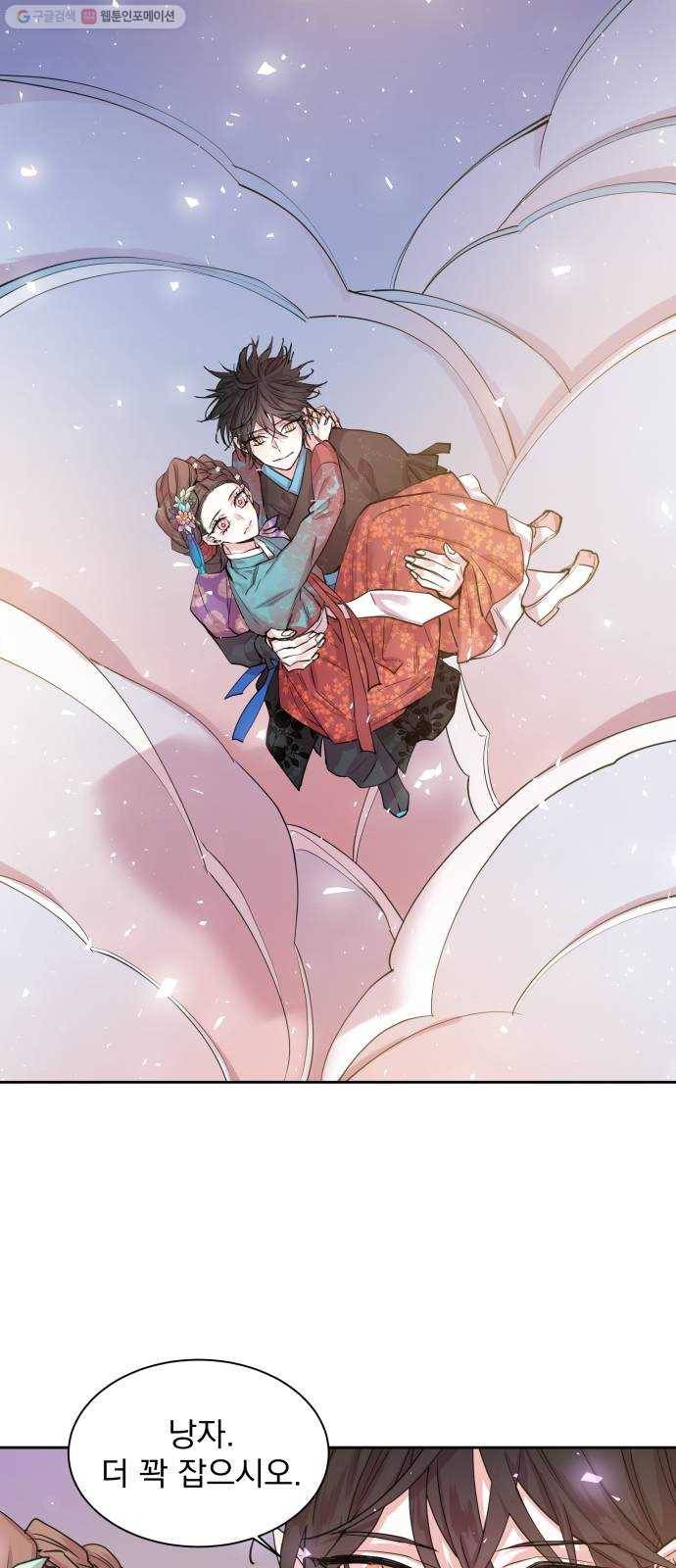조선여우스캔들 7화. 망주석 이야기 (1) 4