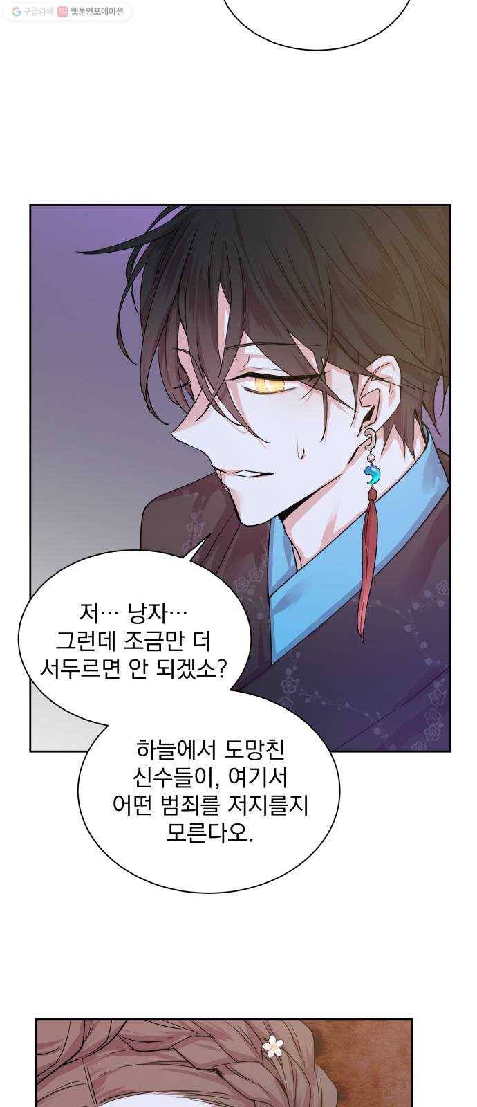 조선여우스캔들 7화. 망주석 이야기 (1) 15