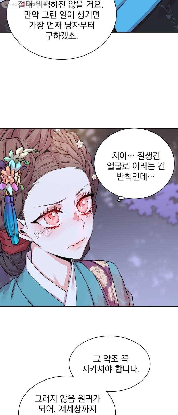조선여우스캔들 7화. 망주석 이야기 (1) 28