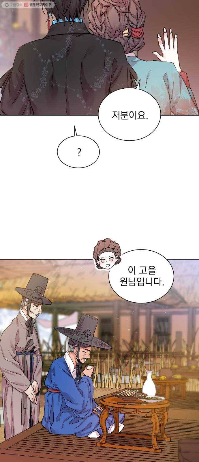 조선여우스캔들 7화. 망주석 이야기 (1) 38