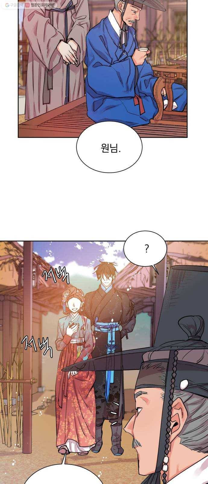 조선여우스캔들 7화. 망주석 이야기 (1) 42