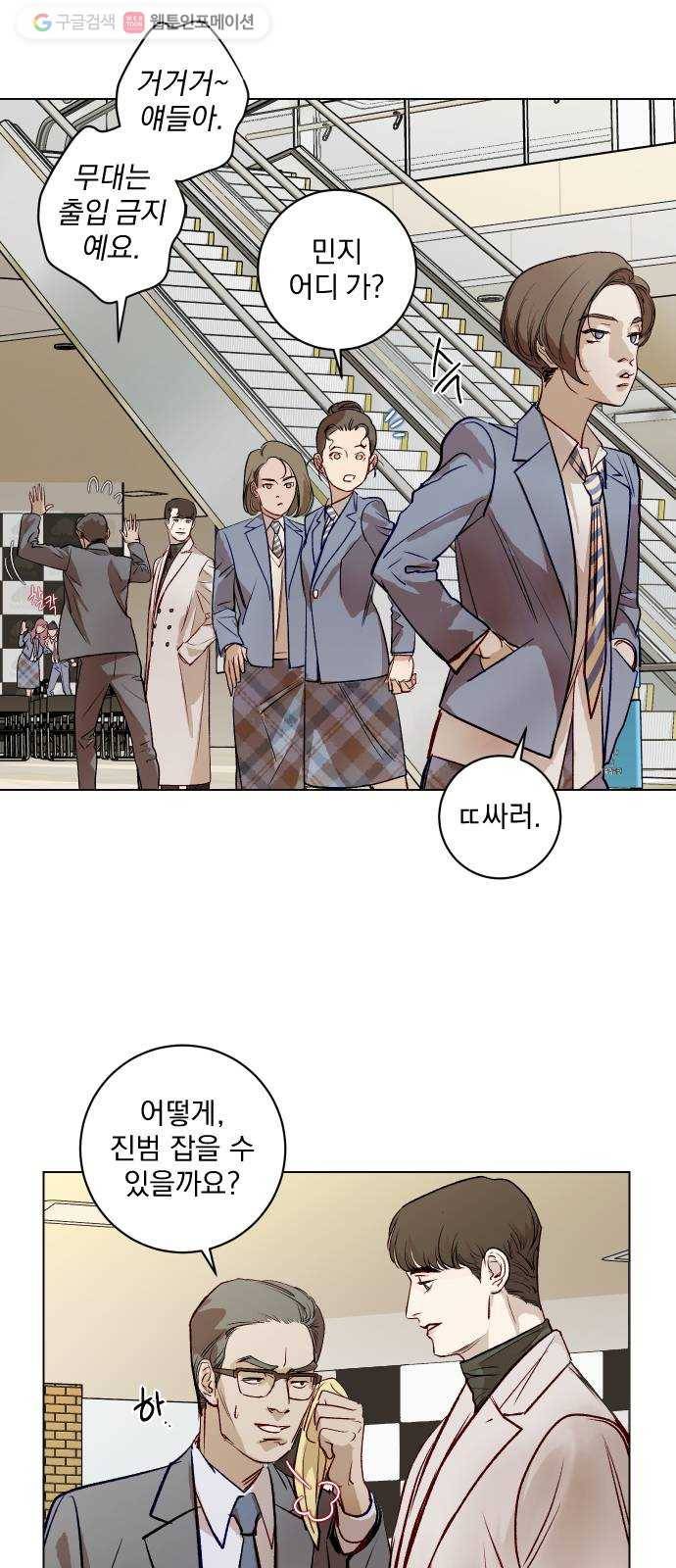 죽여주는 탐정님 44화 2
