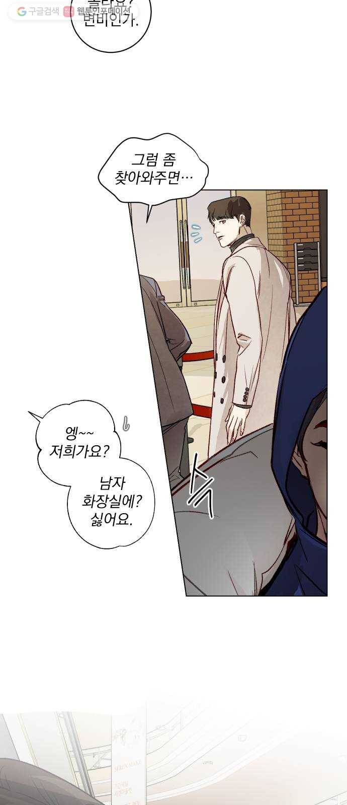 죽여주는 탐정님 44화 5