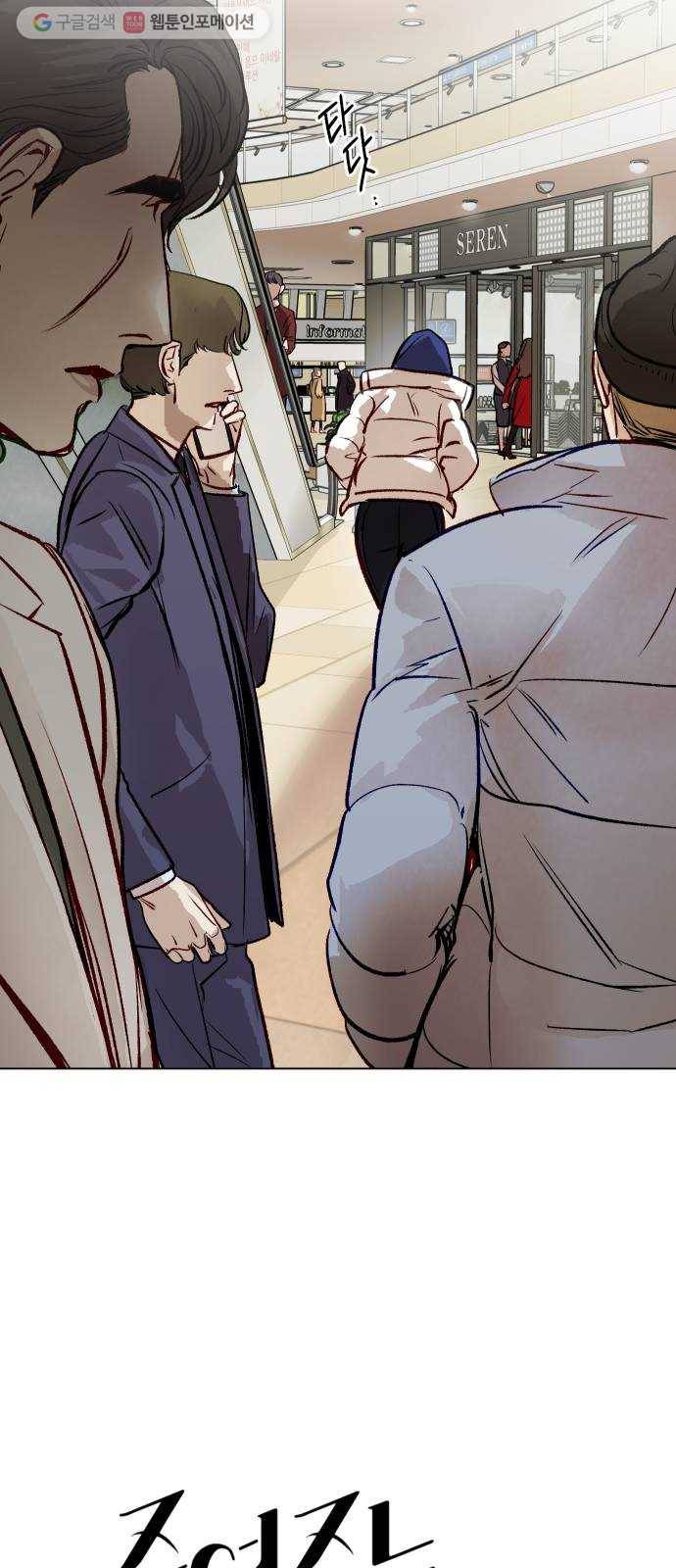 죽여주는 탐정님 44화 6
