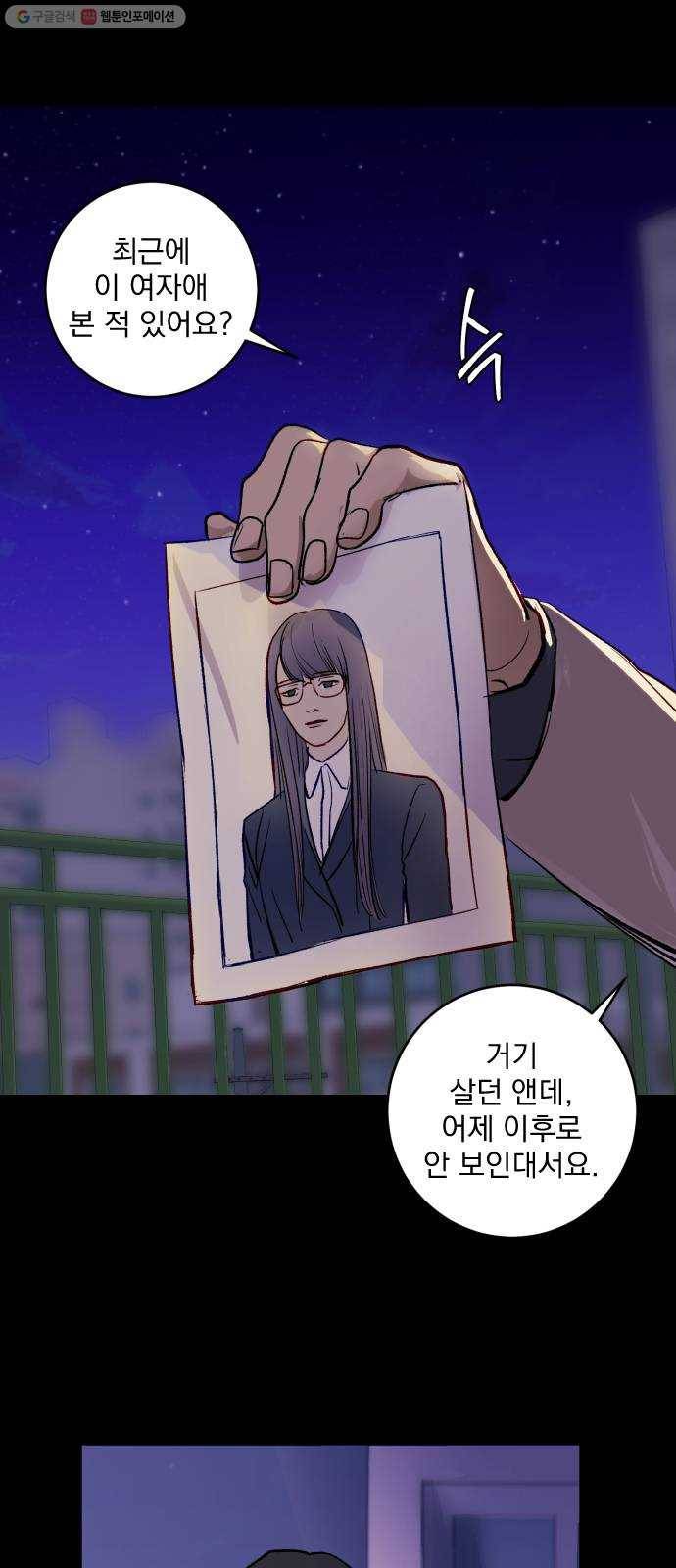 죽여주는 탐정님 49화 5