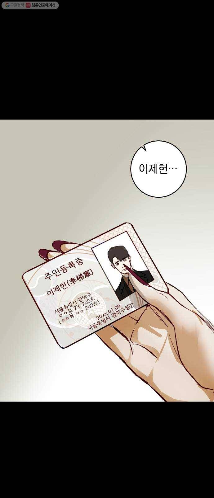 죽여주는 탐정님 49화 7