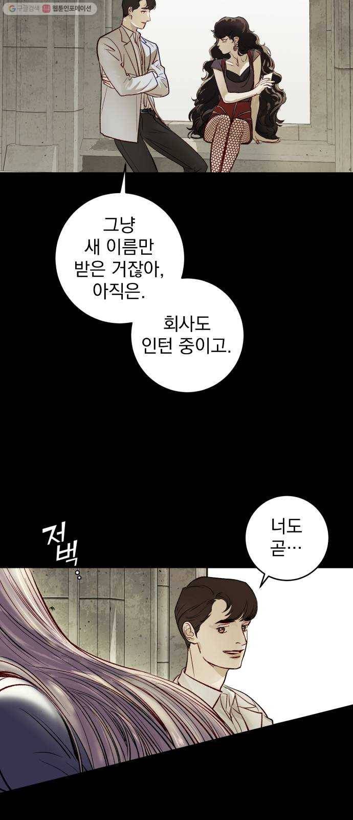 죽여주는 탐정님 49화 9