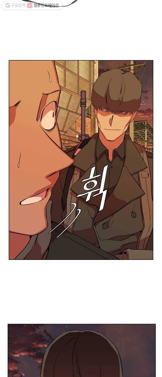 평행도시 12장 (4)_피바람 5
