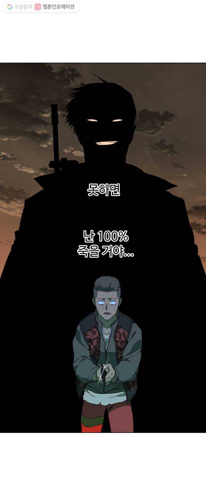 평행도시 12장 (4)_피바람 9