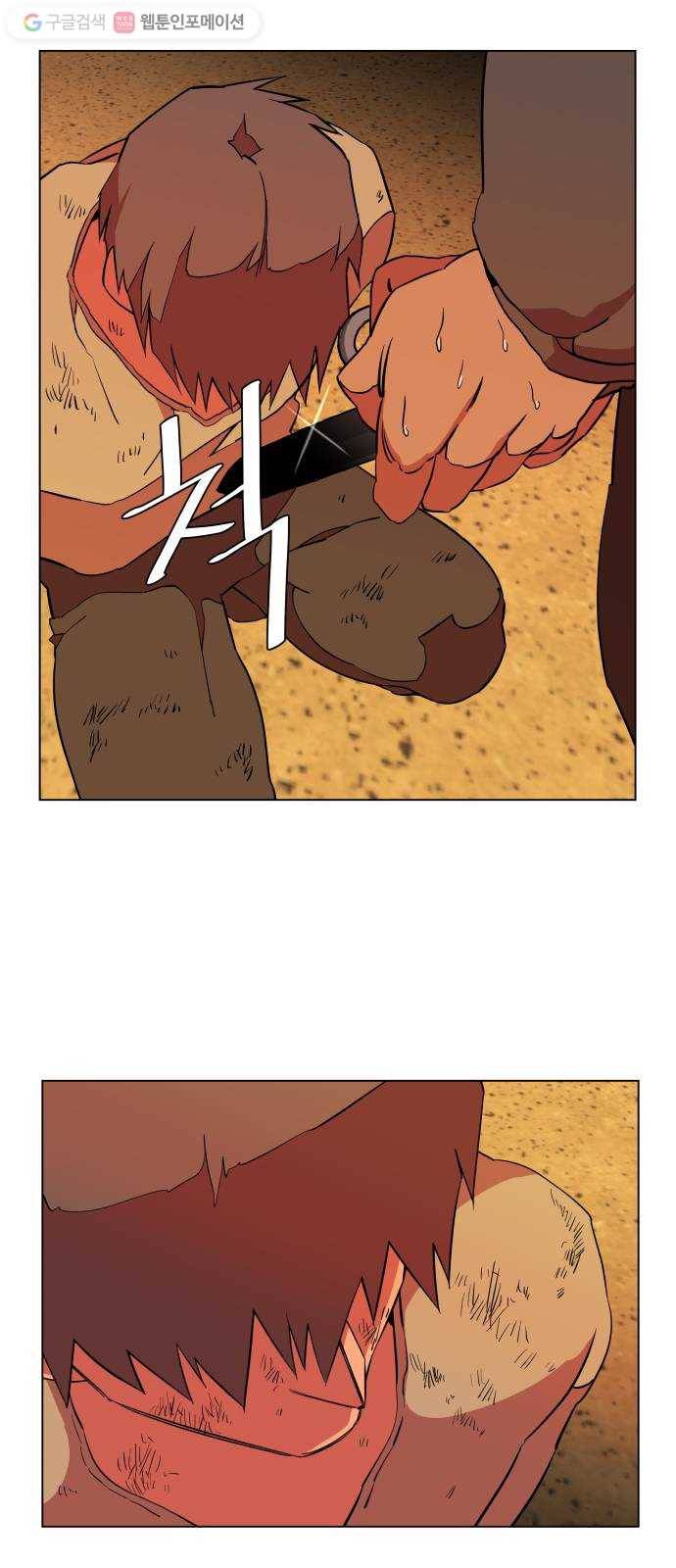 평행도시 12장 (4)_피바람 10