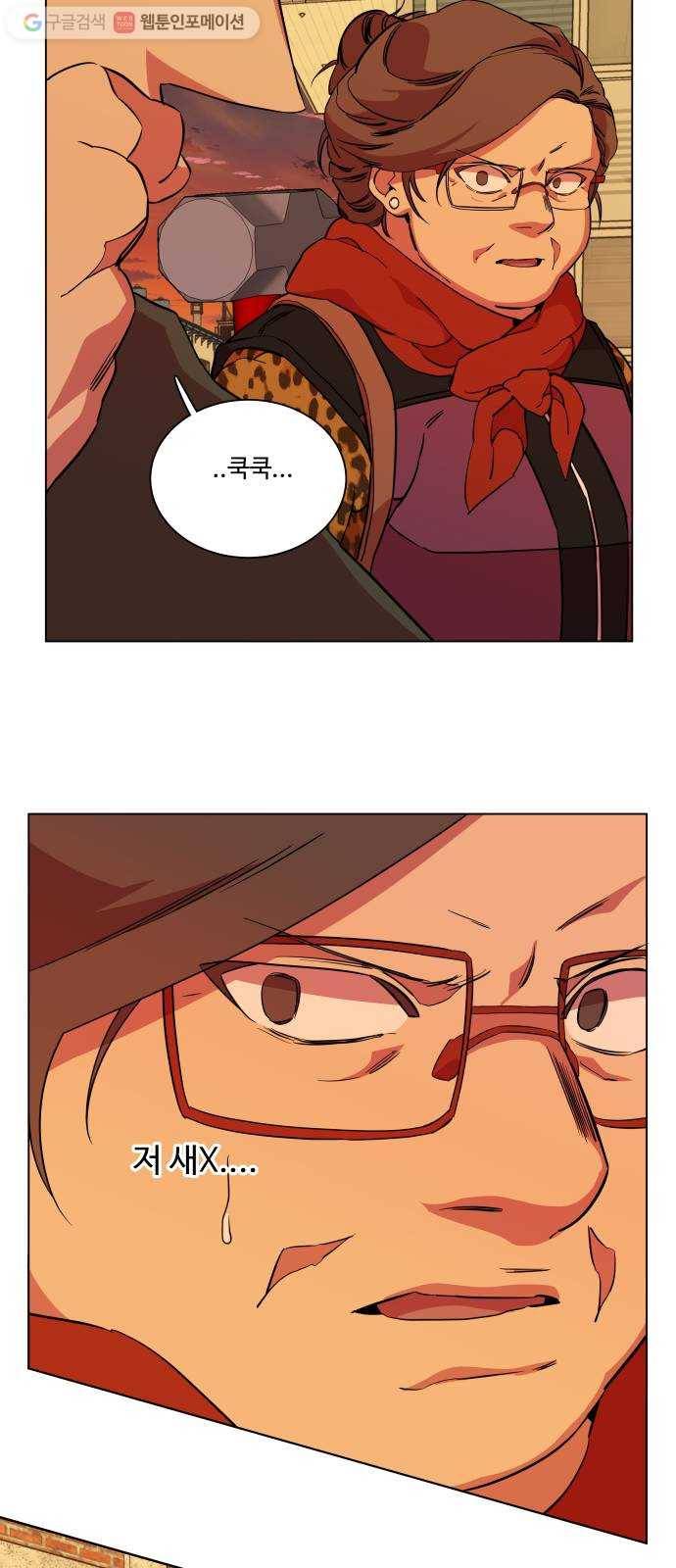 평행도시 12장 (4)_피바람 13