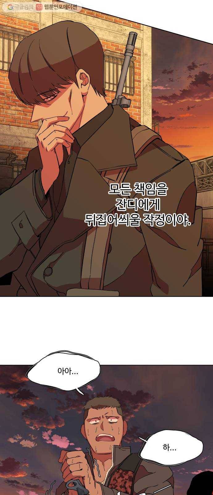 평행도시 12장 (4)_피바람 14
