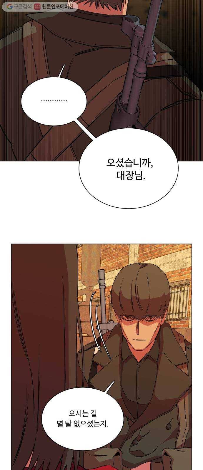 평행도시 12장 (4)_피바람 22