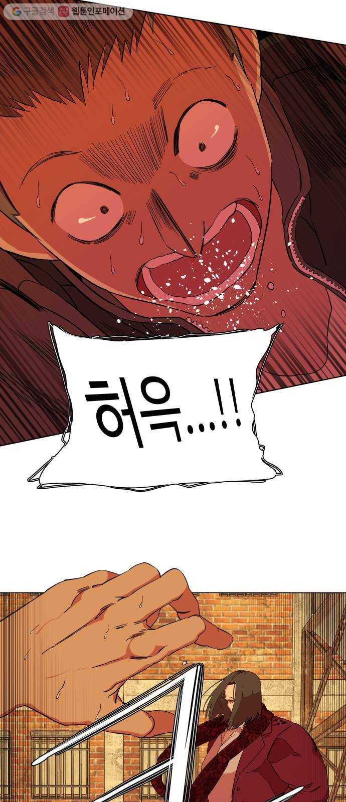 평행도시 12장 (4)_피바람 32