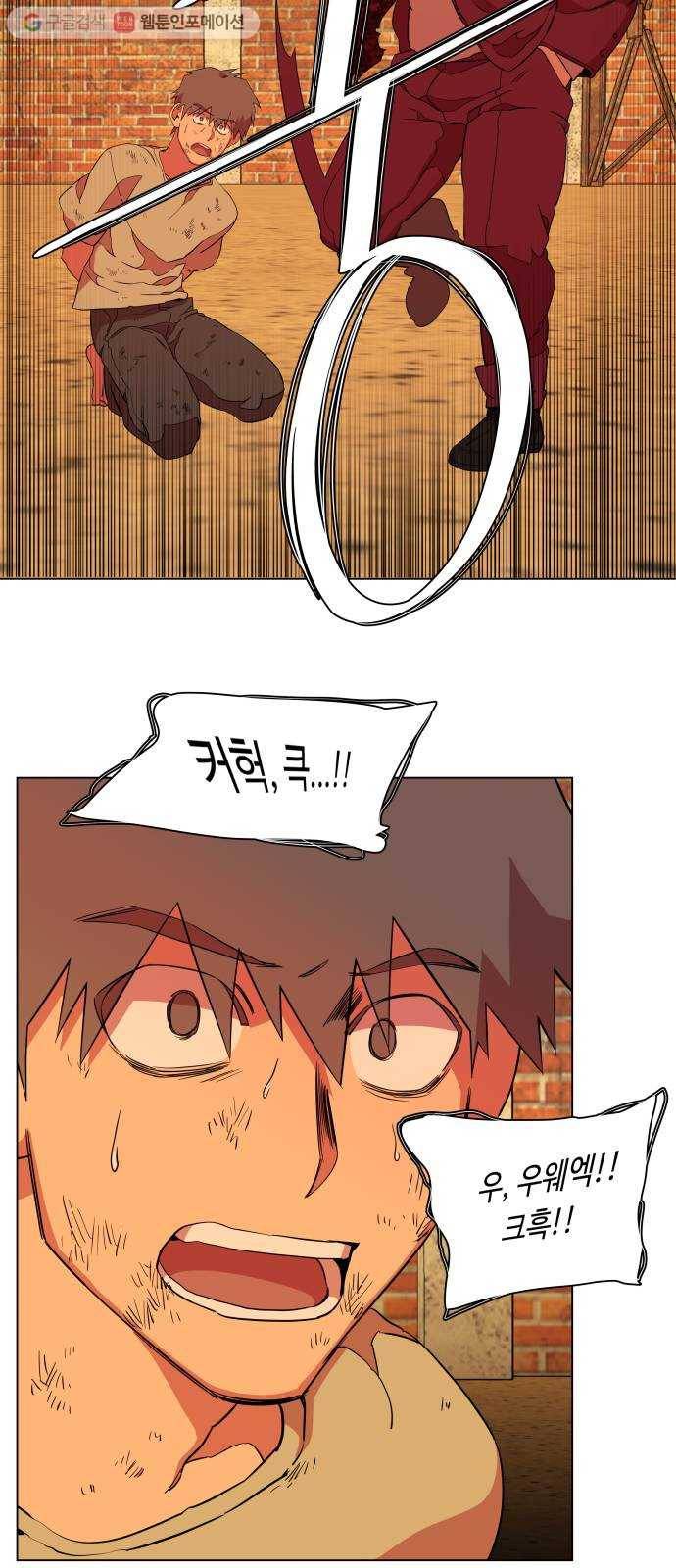 평행도시 12장 (4)_피바람 33