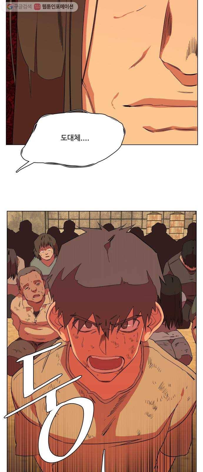 평행도시 12장 (4)_피바람 35