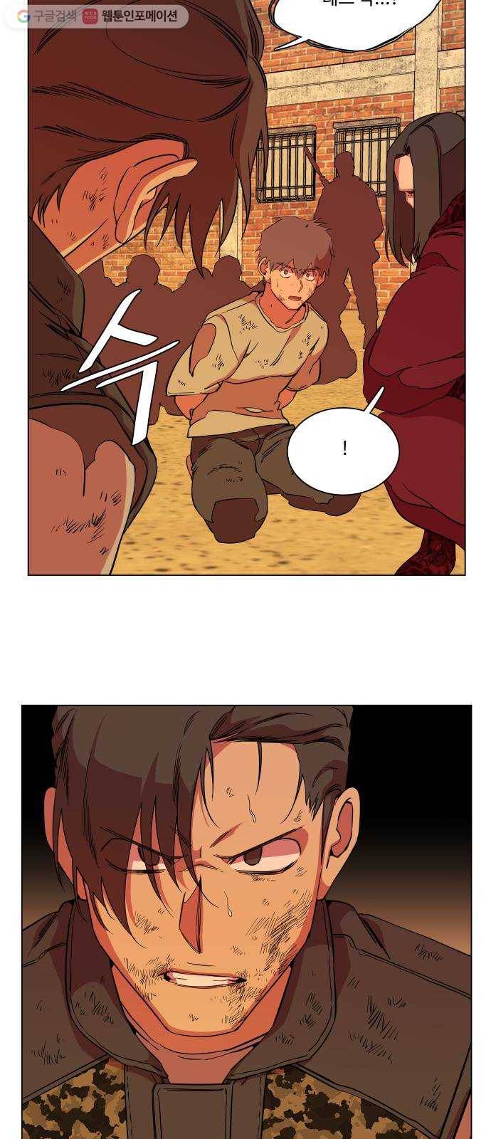 평행도시 12장 (4)_피바람 37
