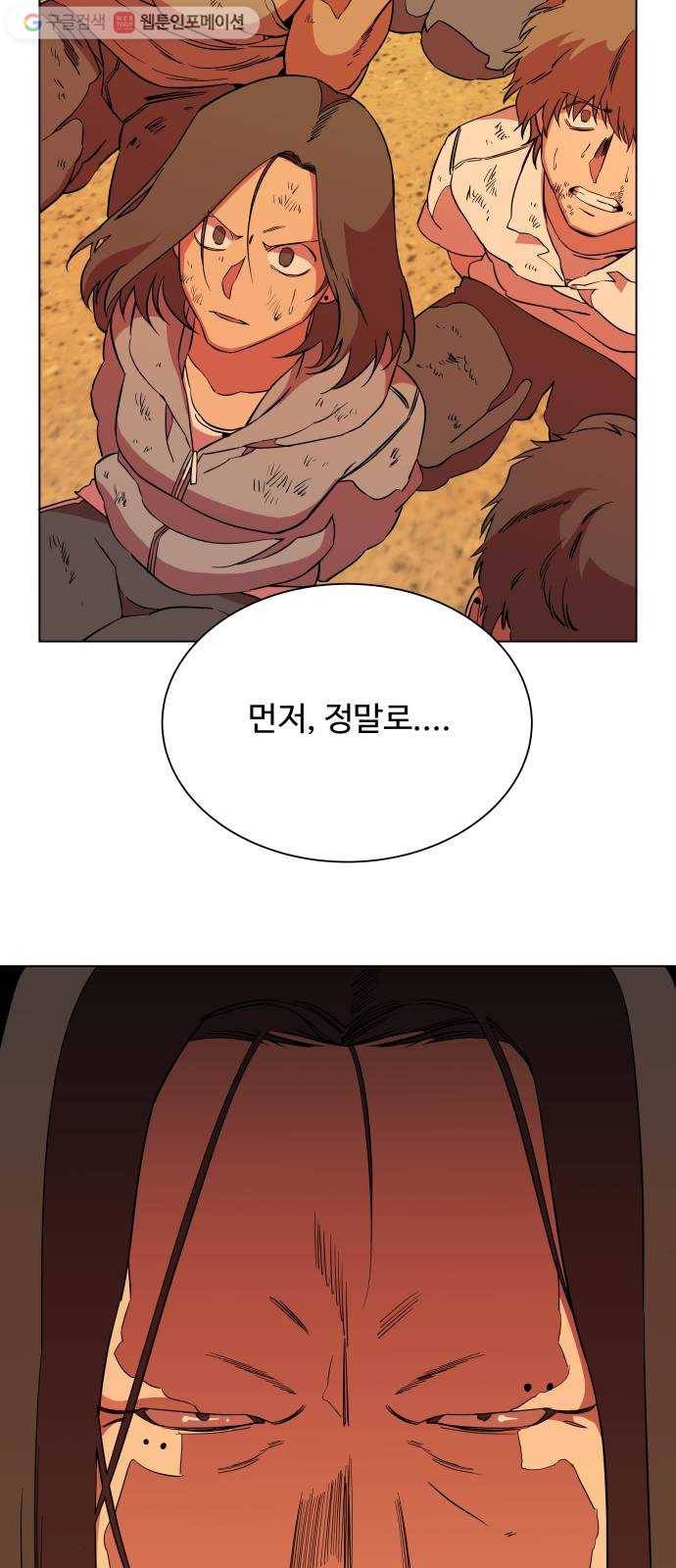 평행도시 12장 (4)_피바람 45