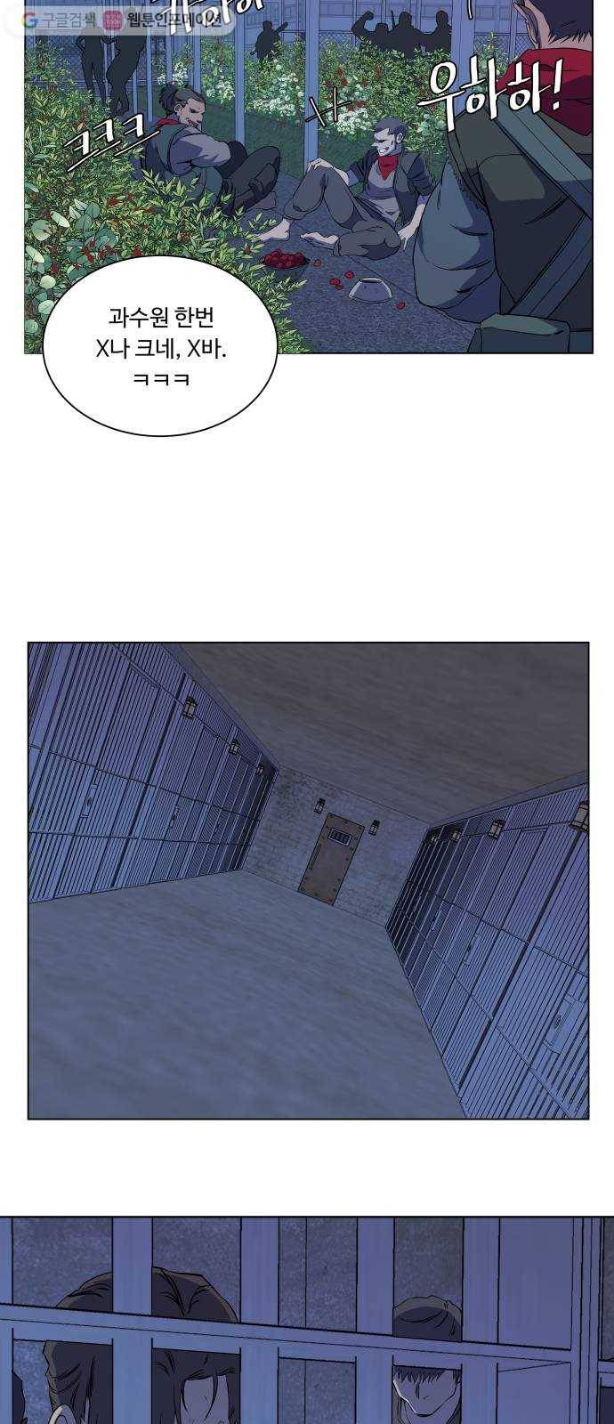 평행도시 12장 (4)_피바람 48