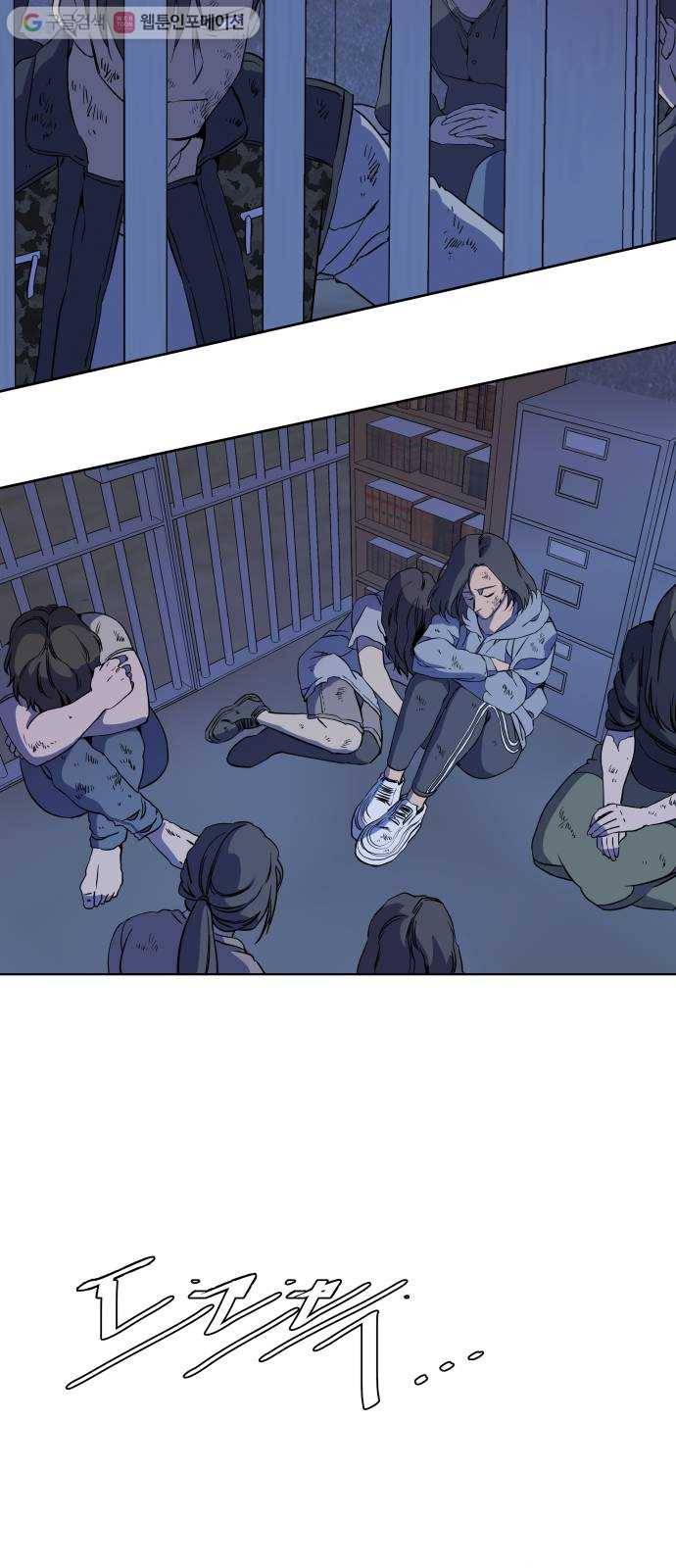 평행도시 12장 (4)_피바람 49