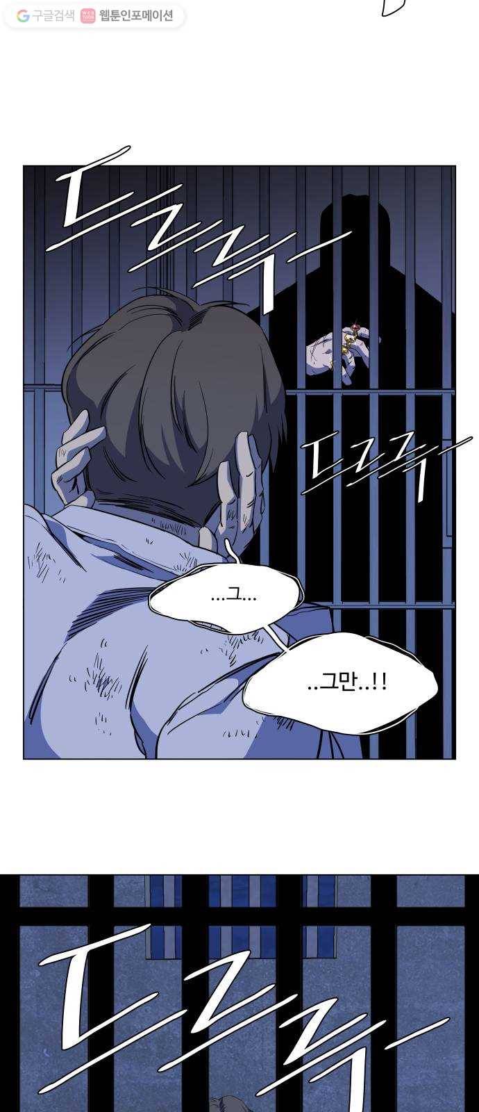 평행도시 12장 (4)_피바람 51