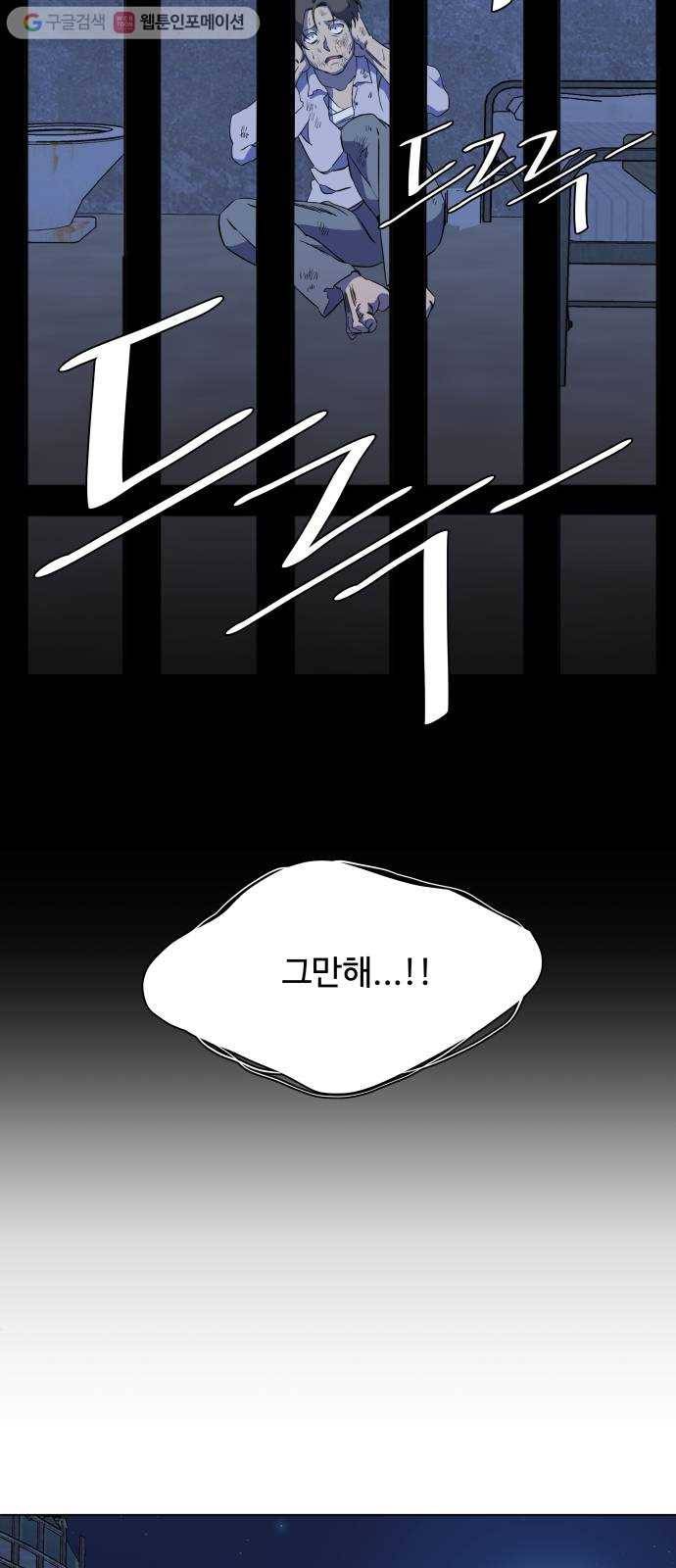 평행도시 12장 (4)_피바람 52