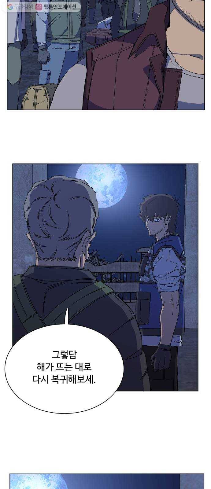 평행도시 12장 (4)_피바람 61