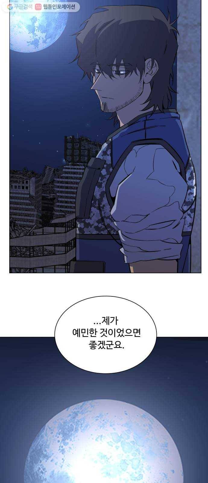 평행도시 12장 (4)_피바람 62