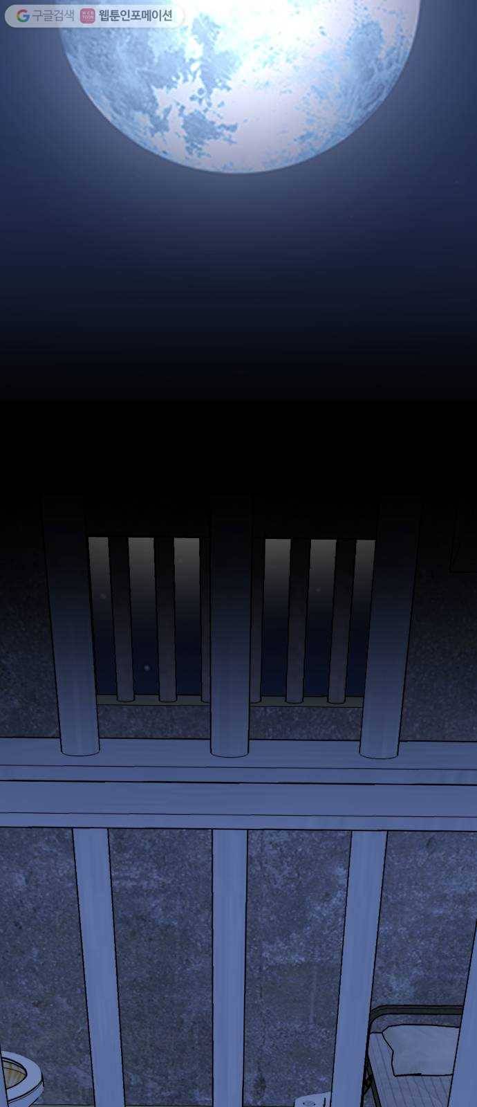 평행도시 12장 (4)_피바람 63
