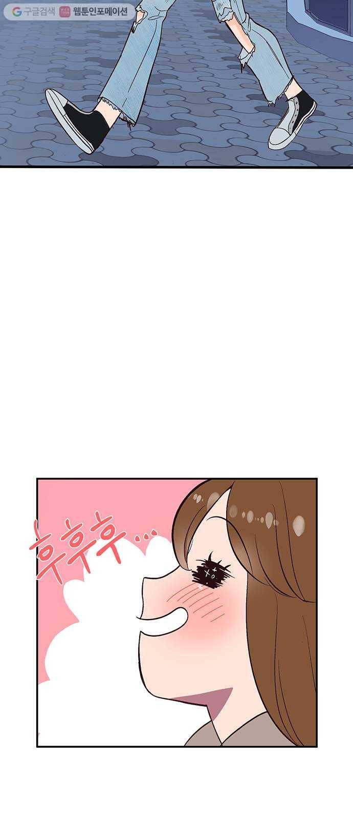 오늘 밤만 재워줘 3화 2