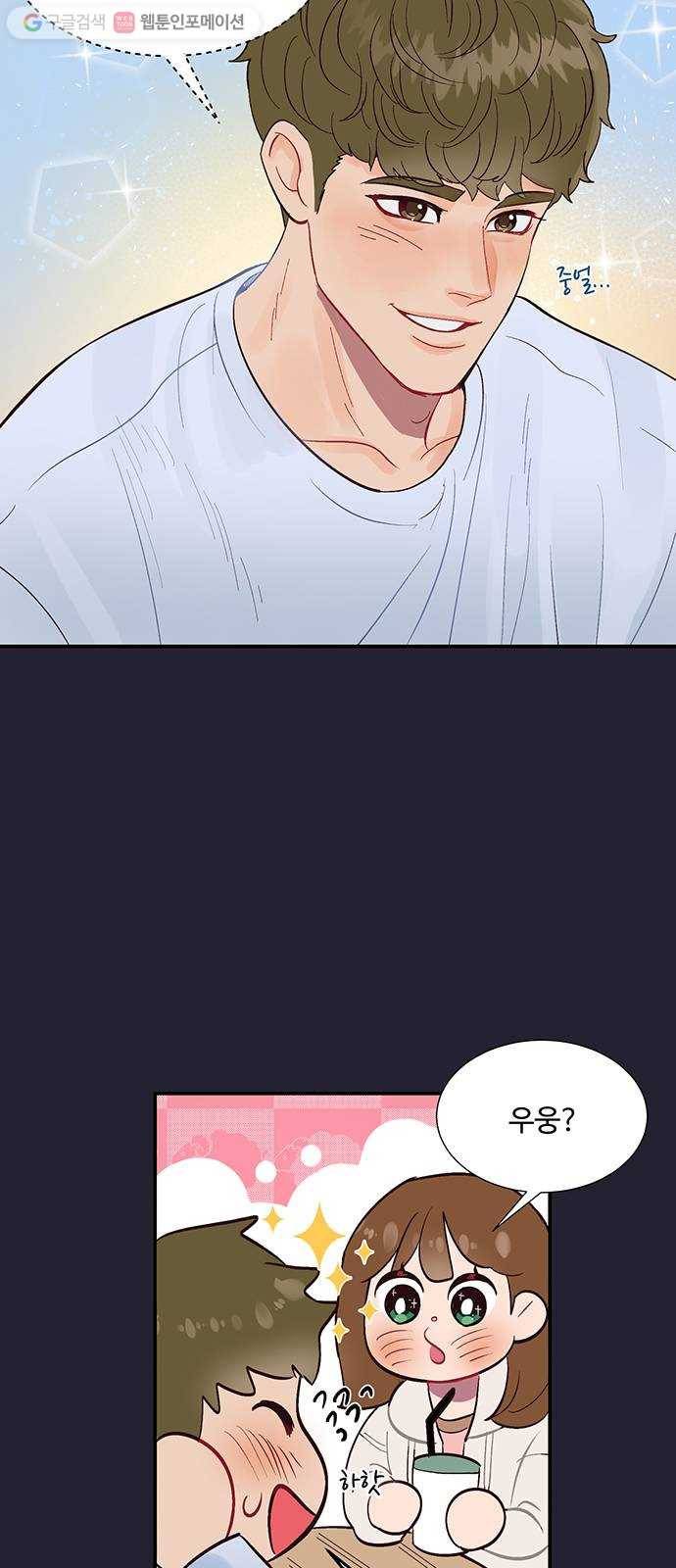 오늘 밤만 재워줘 3화 7