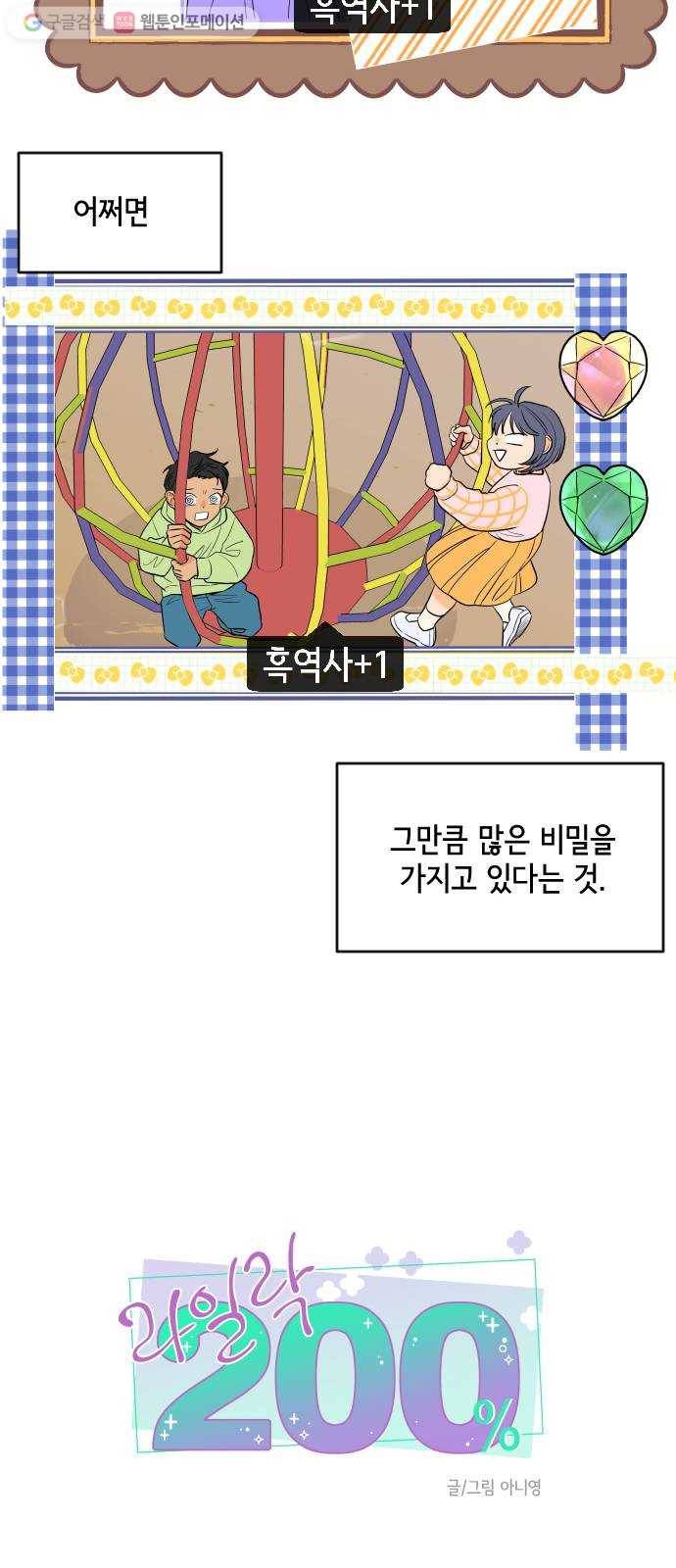 라일락 200 19화 2