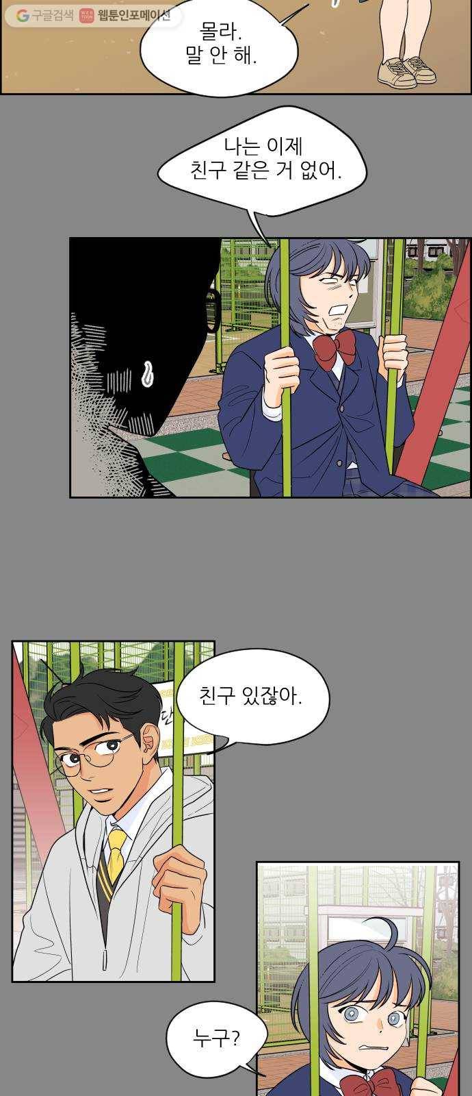 라일락 200 19화 5