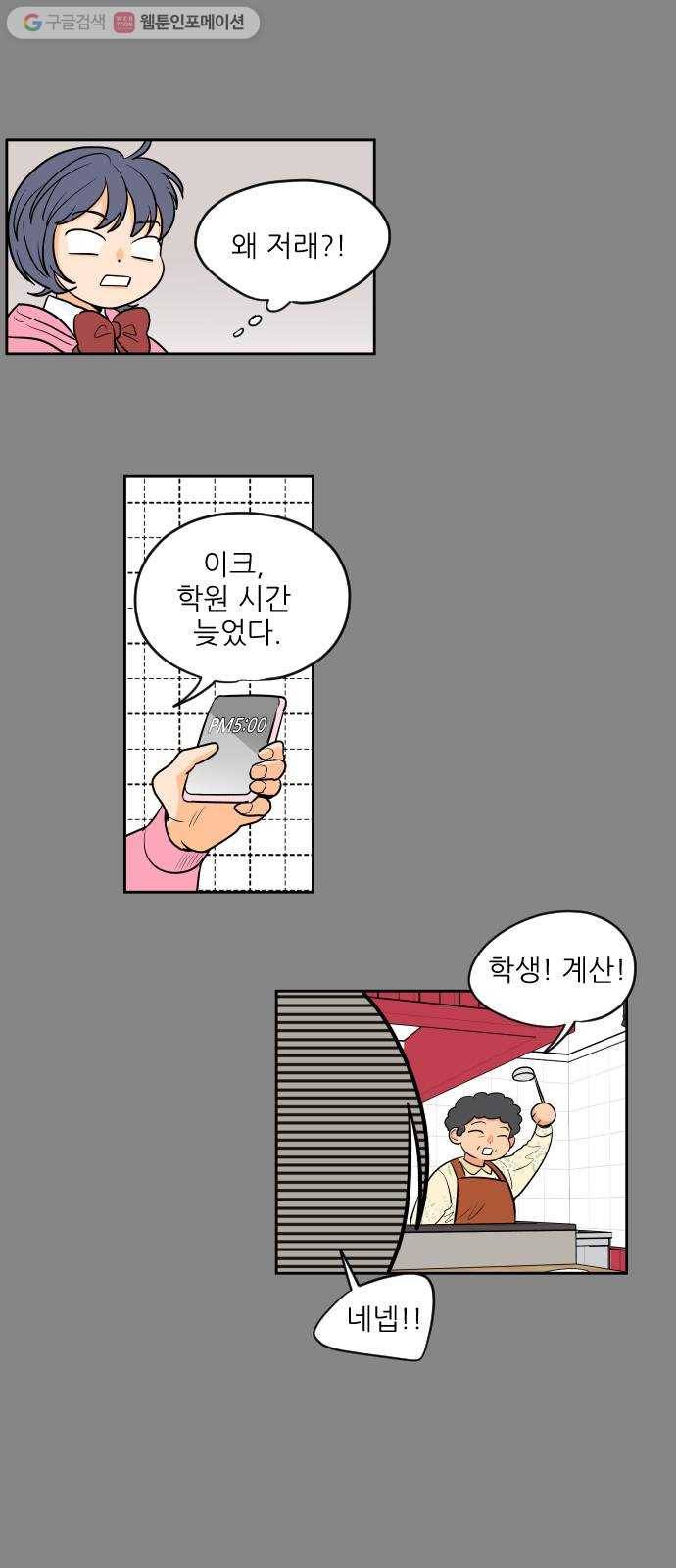 라일락 200 26화 4