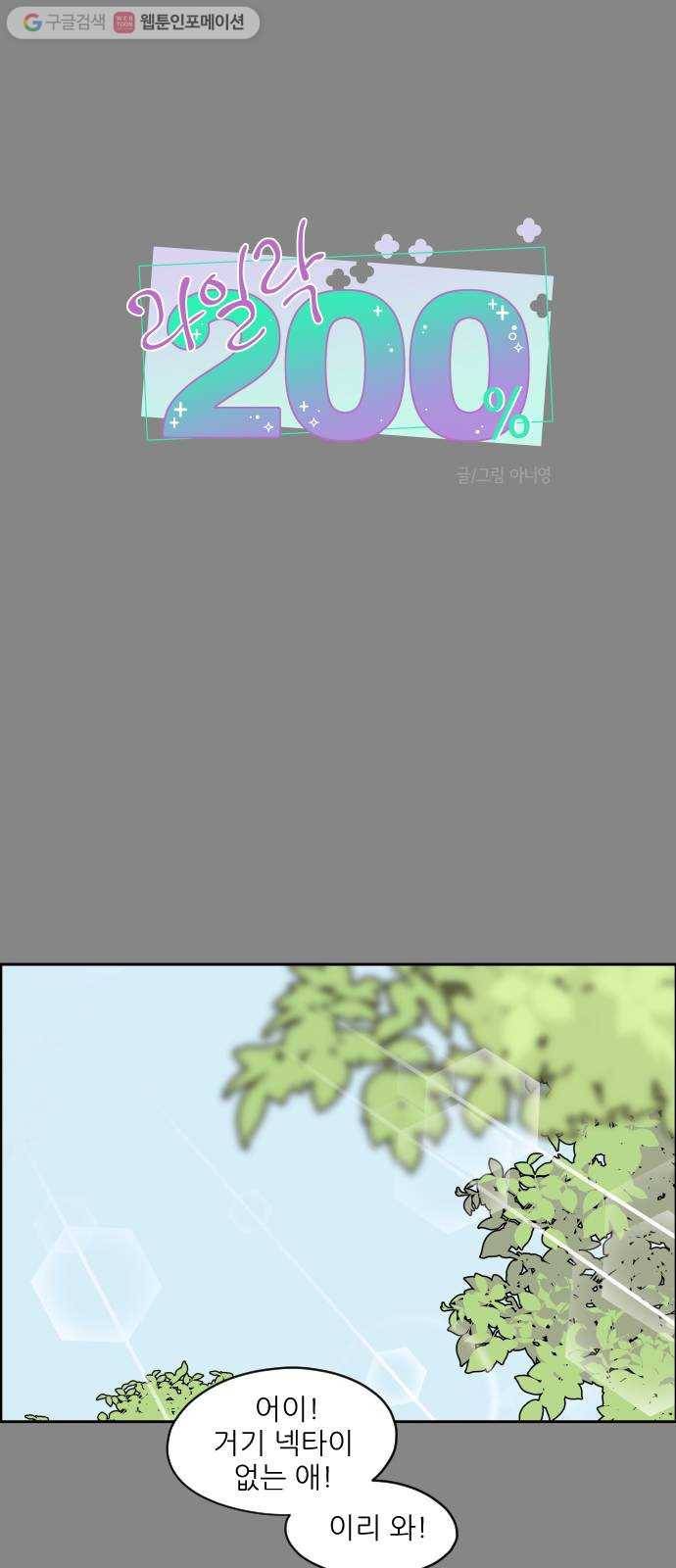 라일락 200 26화 5