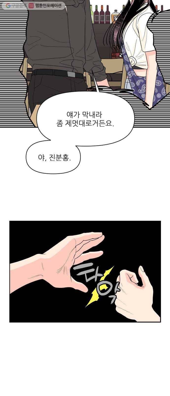 라일락 200 39화 8