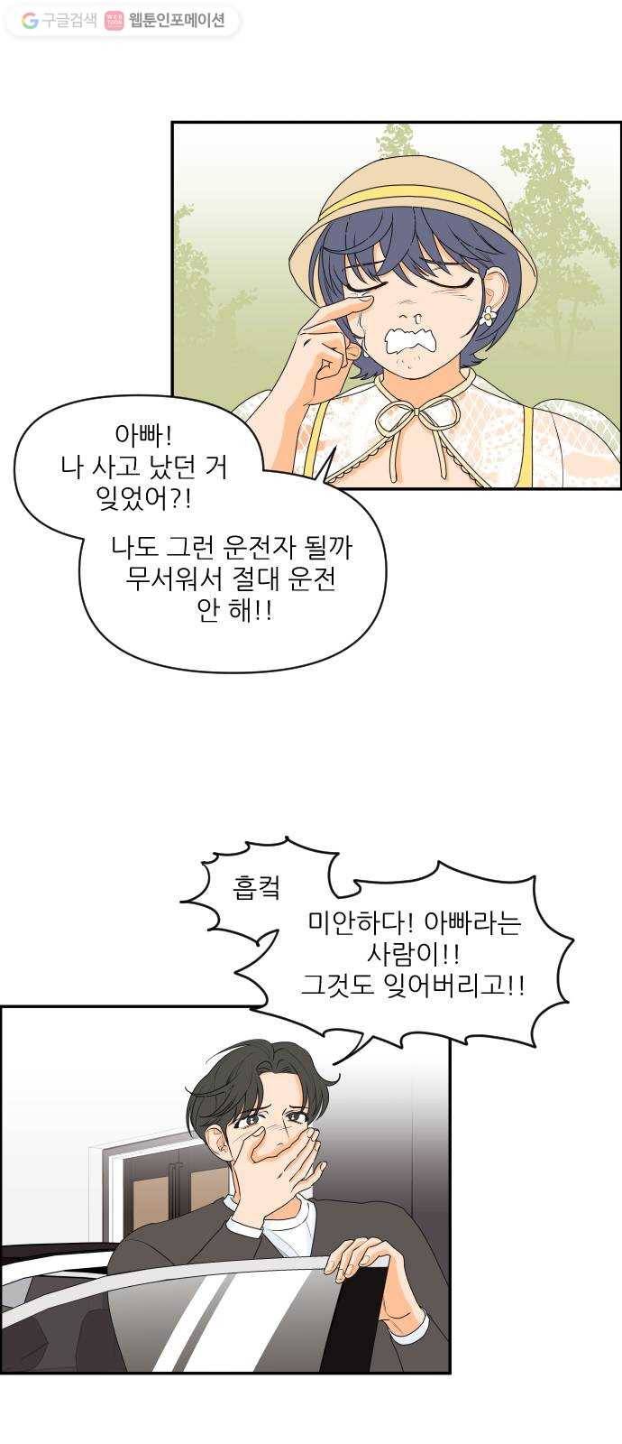 라일락 200 47화 1