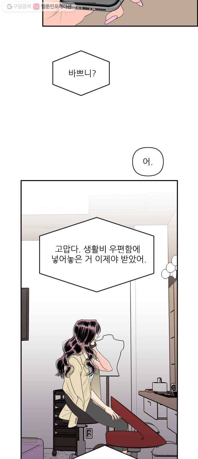라일락 200 47화 6