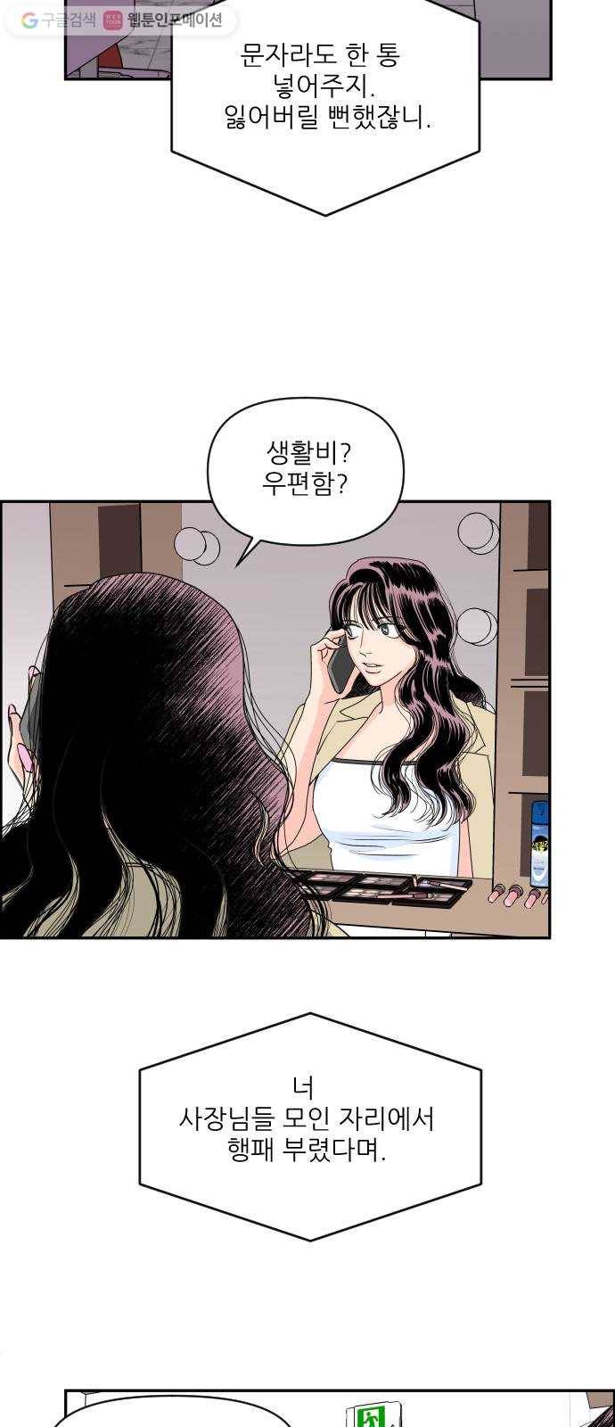 라일락 200 47화 7