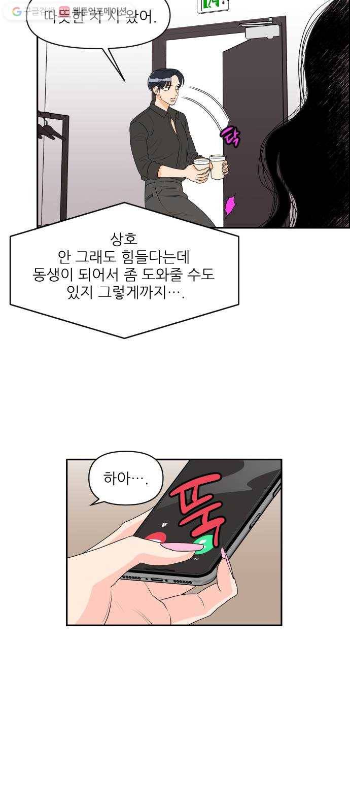 라일락 200 47화 8