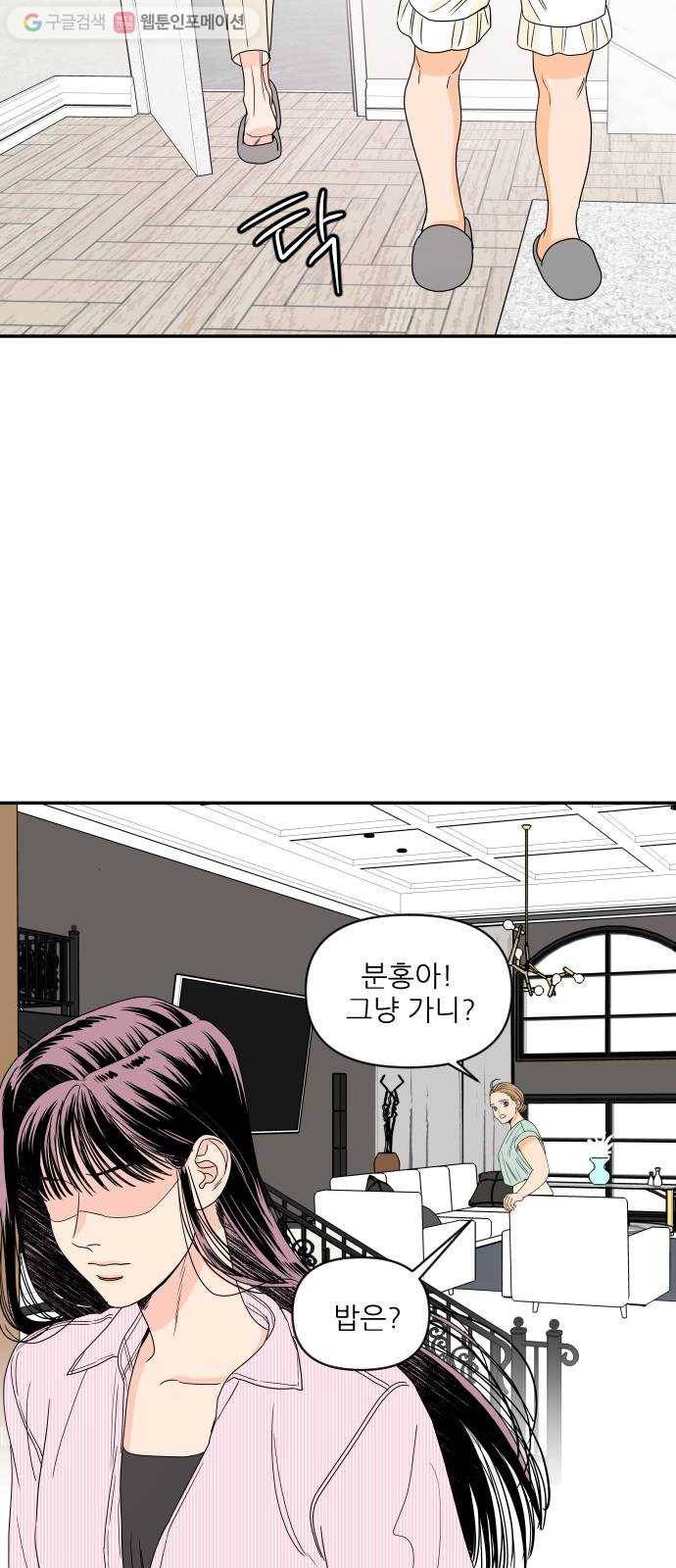 라일락 200 57화 3