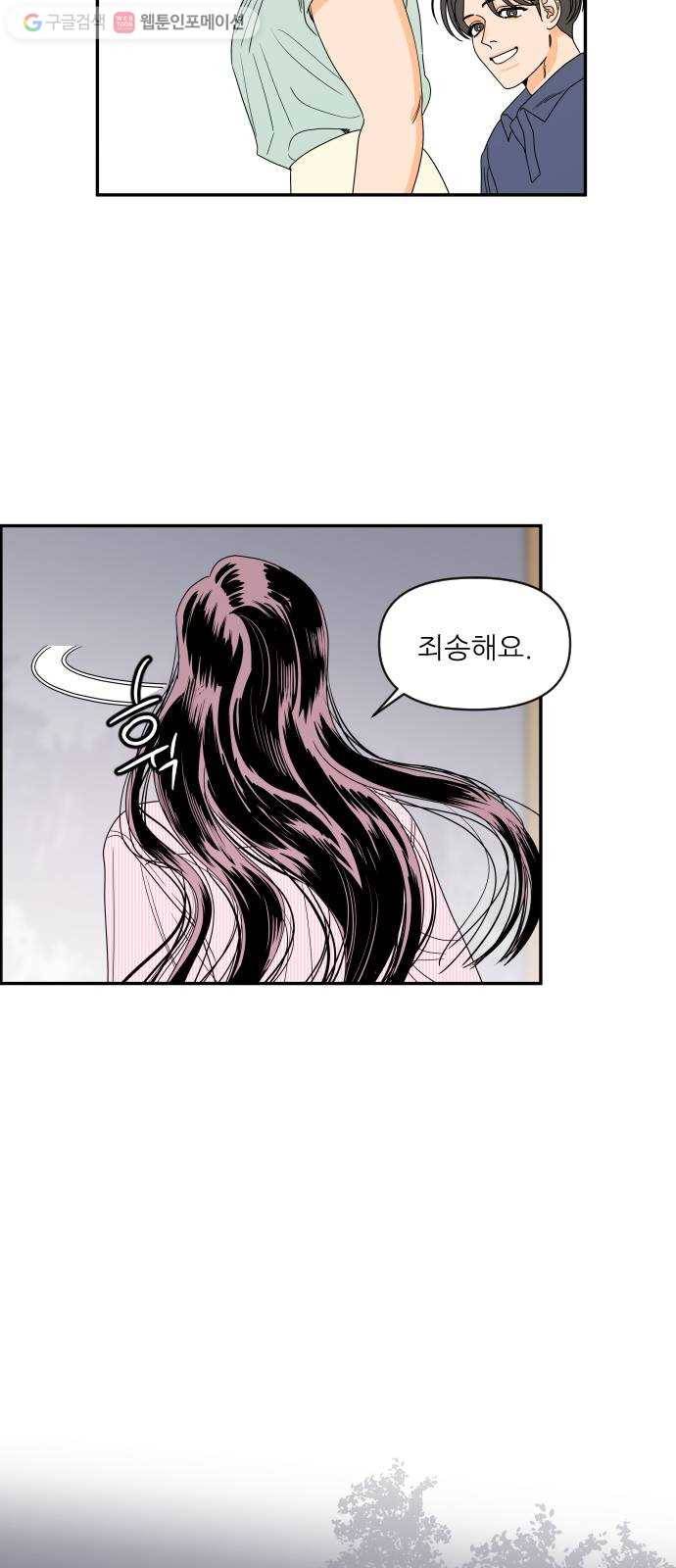 라일락 200 57화 5