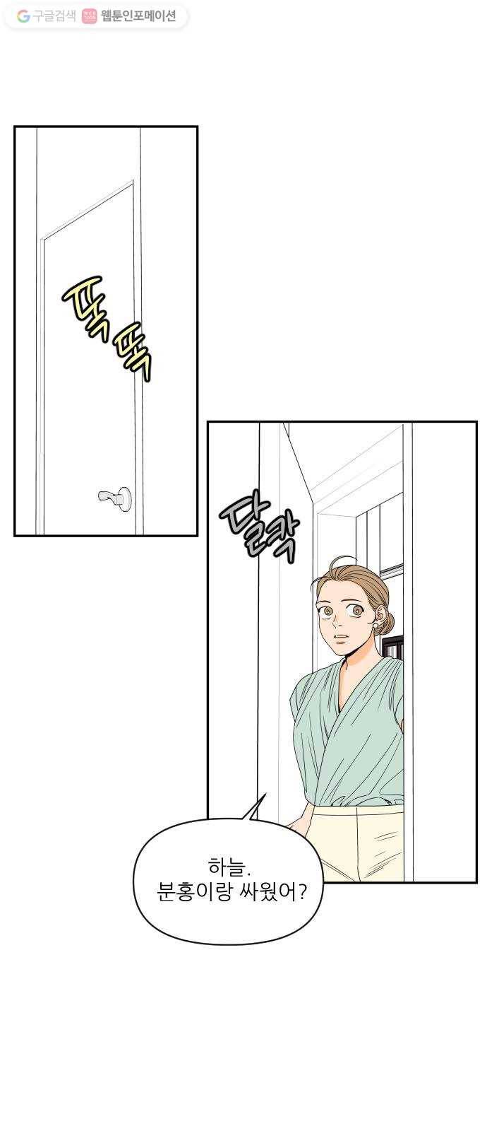 라일락 200 57화 7