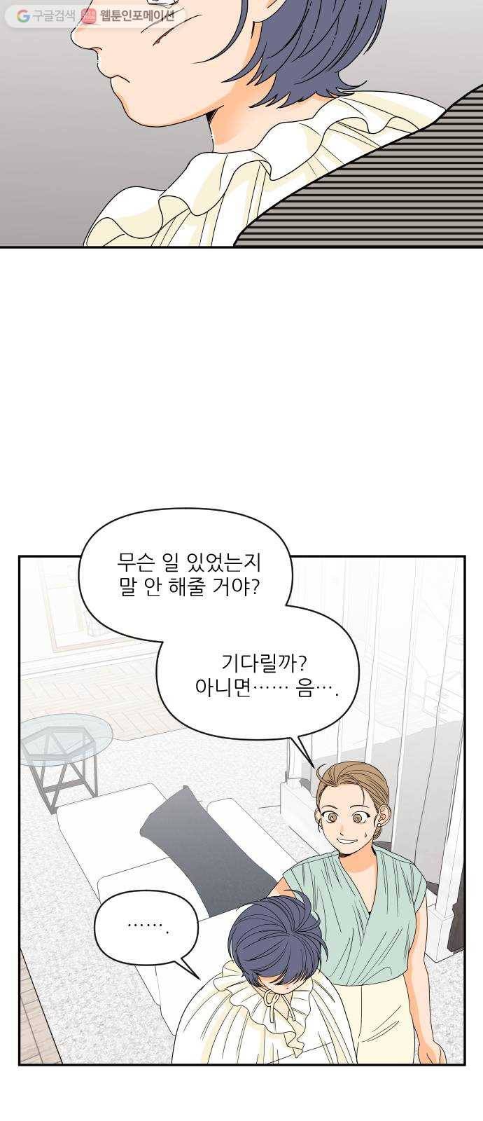 라일락 200 57화 9