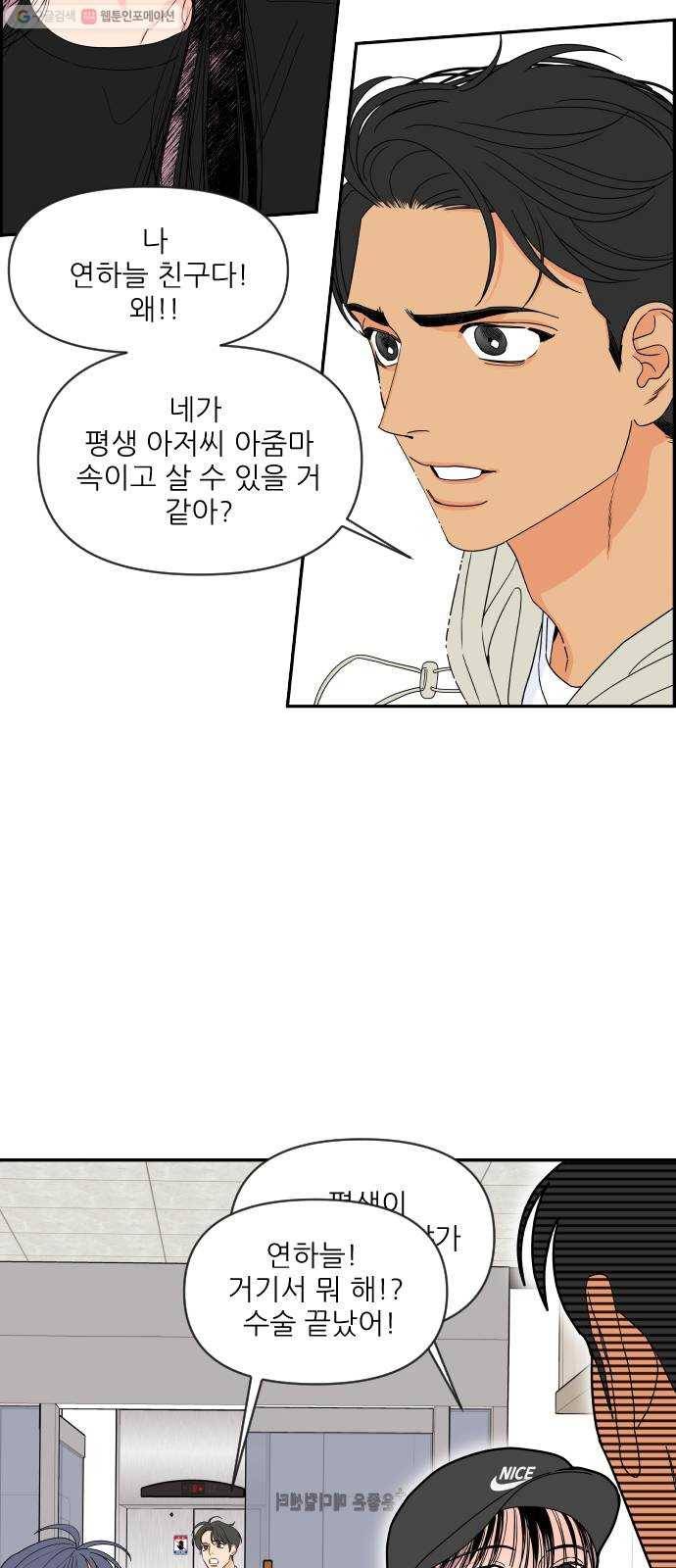 라일락 200 67화 7